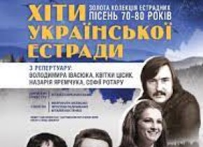 Володарі звуку. Lords of the Sound. Хіти української естради на 20:00