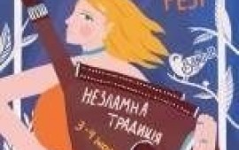 Lviv Bandur Fest 2026 - Фестиваль у Львові Lviv Bandur Fest 2026 - Фестиваль у Львові