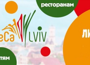 HoReCa Show Lviv