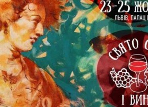 Свято сиру і вина у Львові