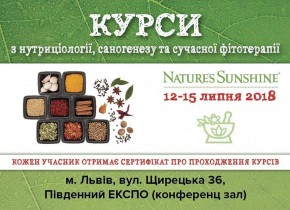 КУРСИ НУТРОЛОГІЇ, САНОГЕНЕЗУ ТА СУЧАСНОЇ ФІТОТЕРАПІЇ NSP.