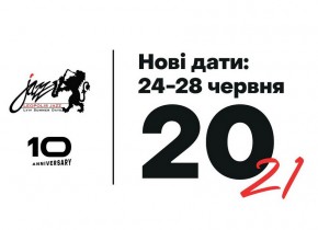 Фестиваль Leopolis Jazz Fest