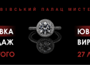 ЕлітЕкспо - Ювелірна виставка-ярмарок