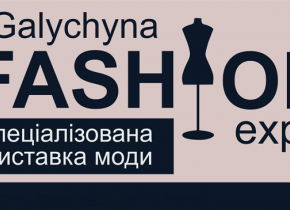 ВИСТАВКА “GALYCHYNA FASHION EXPO”