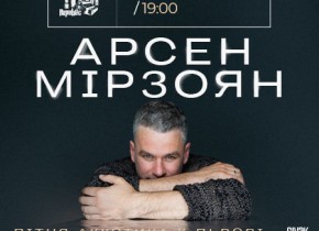 Арсен Мірзоян. Літня акустика у Львові