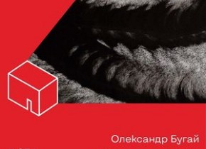 Виставка «неСпокій»