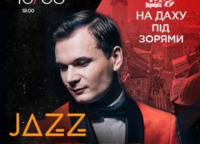ДЖАЗ НА ДАХУ ПІД ЗОРЯМИ