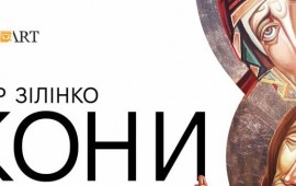 ІКОНИ - Виставка Ігоря Зілінка ІКОНИ - Виставка Ігоря Зілінка