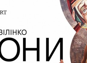 ІКОНИ - Виставка Ігоря Зілінка ІКОНИ - Виставка Ігоря Зілінка