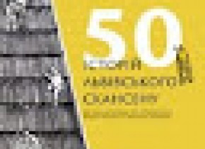 50 історій Львівського скансену - Унікальна виставка