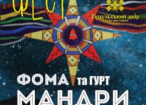 Маланки Фест